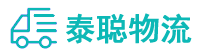 重庆到云霄县物流公司